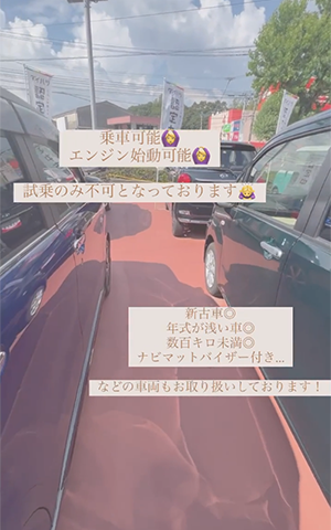 乗車可能・エンジン始動可能。試乗のみ不可となっております。新古車・年式が浅い車・数百キロ未満・ナビマットバイザー付…などの車両もお取り扱いしております！
